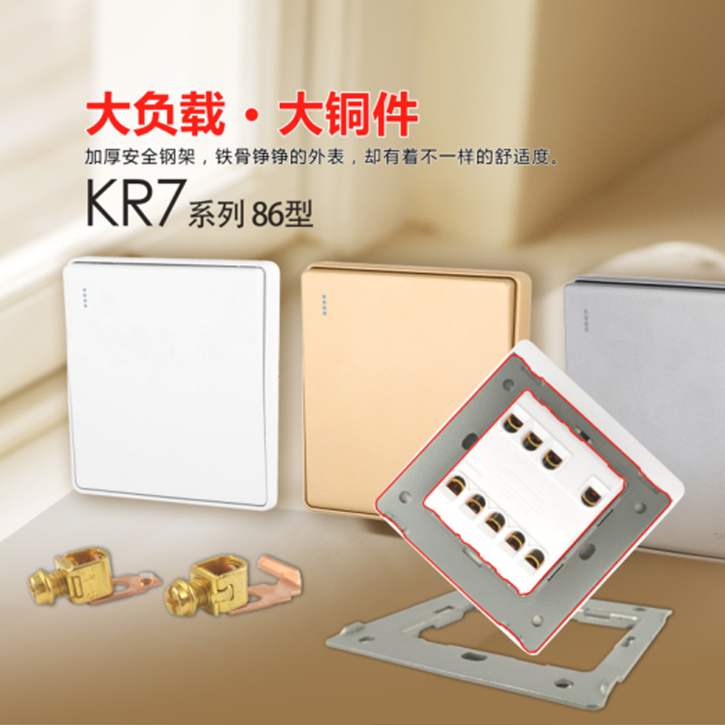 kr7系列（86型）